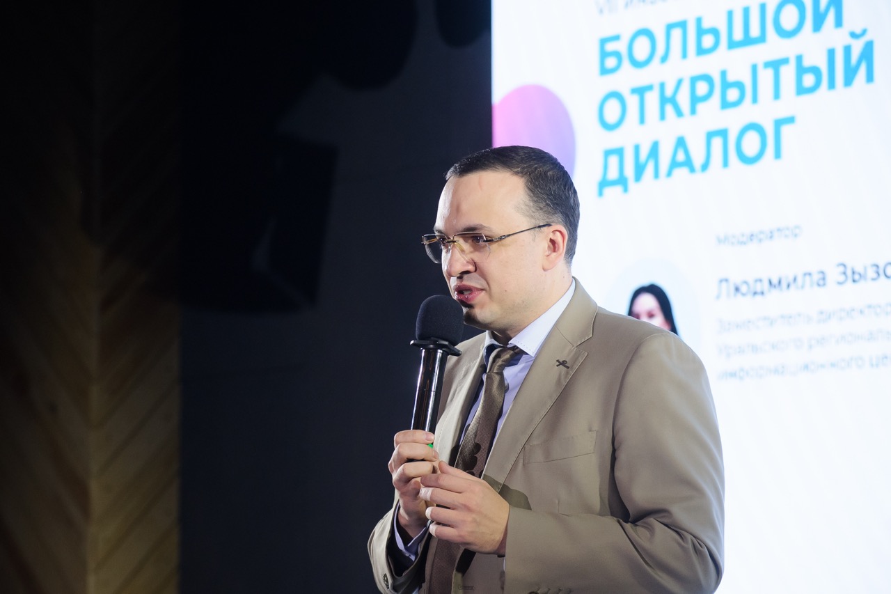 VII форум «Большой открытый диалог» 2026